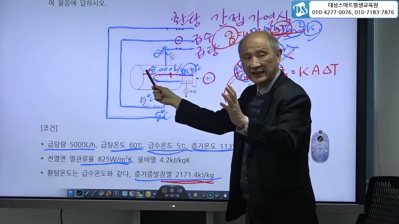 건축설비산업기사 급탕설비