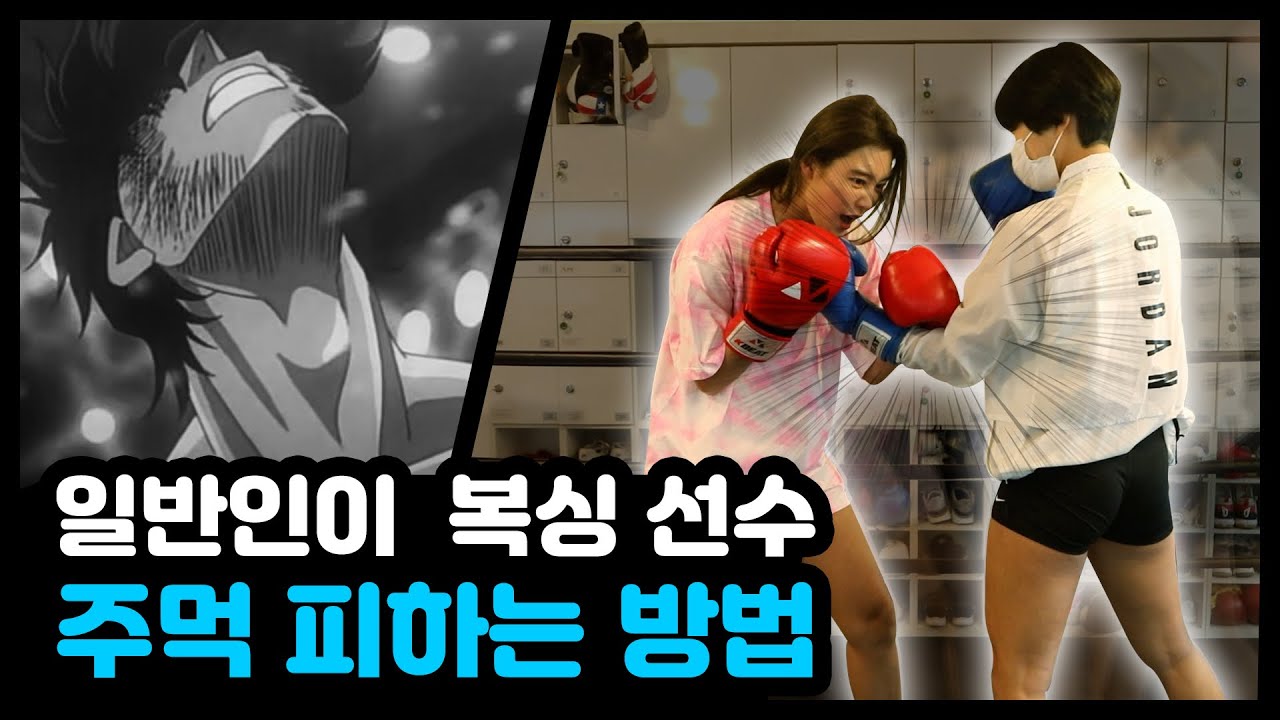 실전 🥊 뎀프시롤 장인 강소연 VS 프로복서 친동생 강소진의 영혼의 한타대결!