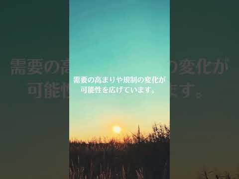 イーサリアム ETF認証の可能性 #お金　＃イーサリアム　＃暗号資産　＃投資