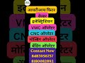 we are hiring through m p enterprises