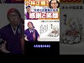 【驚愕】大富豪の共通点は「◯◯と◯◯」だった！小林正観先生の教えが深すぎる！【しあわせ絵言葉（斎灯サトル解説付き）】