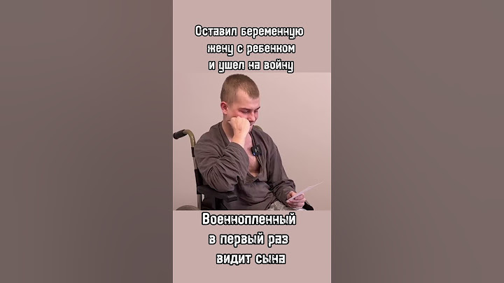 Отец в плену. Дети растут без отца.