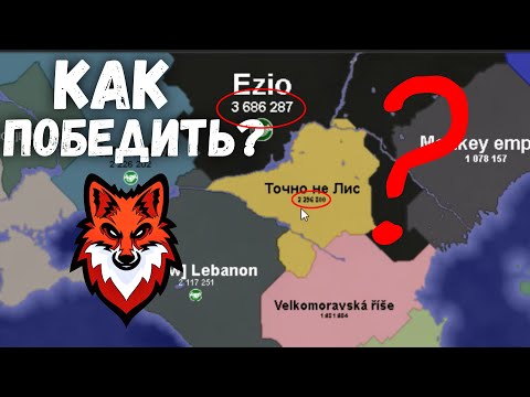 КАК ПОБЕДИТЬ? Territorial.io