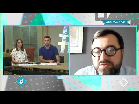 ჰეშთეგი / Hashtag - გია ჯაფარიძე / საკონსტიტუციო ცვლილებები