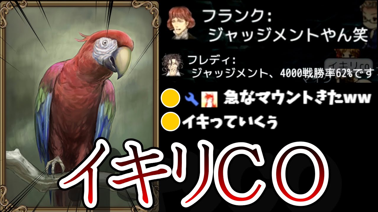 【初心者必見】オウムで人外を激詰めします！正しいイキリ方、魅せましょう【ダンジョン人狼】