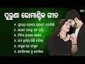 Odia Album Songs | Odia Sad song | Ranjan Gaan odia All Song | Odia Evergreen Song | Old Sad Song