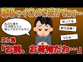 【報告者キチ】「職場で無視されて辛いです…」→基地過ぎてスレ民からフルボッコ
