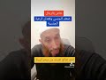 ضعف الجنسي عند الرجال وعلاقته بسحر الربط ضعف الجنسي عند الرجال وعلاقته بسحر الربط