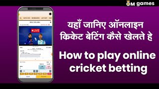 Online Cricket Betting Kaise Khele In Hindi || Trusted Betting apps || With OM games App || screenshot 3