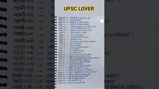 Articles of Indian Constitution 🙏📝📒#upsclover#article#constitution#upsc#trending#viral#futureofficer