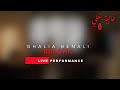 Ghalia Benali Biridak Ya Khaligi غالية بنعلي برضاك يا خالقي