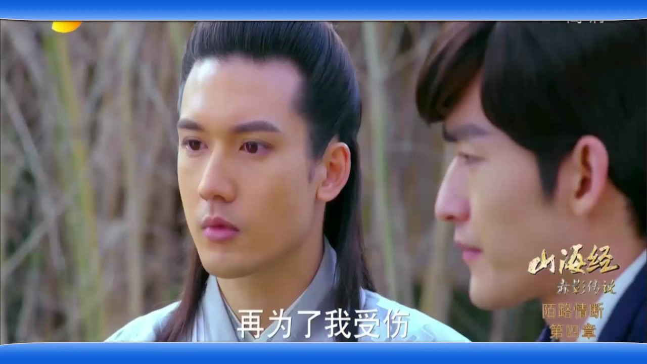 សង្គ្រាមយុទ្ធសិល្ប៍សត្វទេព វគ្គ១៦, 山海经之赤影传说 16 超清​