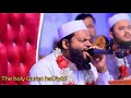 Heart touching quran recitation from bangladesh emotional quran tilawat by qari saidul islam asad