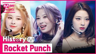 ♬ 빔밤붐(BIM BAM BUM)부터 CHIQUITA까지! 로켓펀치(Rocket Punch) 컴백기념 타이틀곡 모아보기