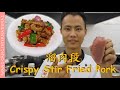 Chef Wang teaches you: "Crispy Stir Fried Pork Tenderloin", the taste is amazing 溜肉段 【Cooking ASMR】