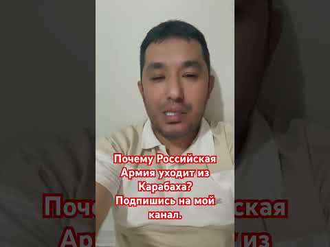 Почему Российская Армия