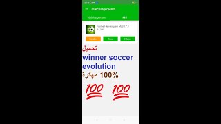 تجميل winner soccer évolution مهكرة 💯💯 screenshot 5