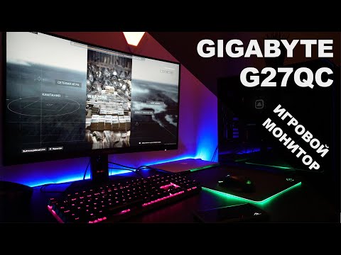 Обзор Gigabyte G27QC - Лучший игровой монитор ?