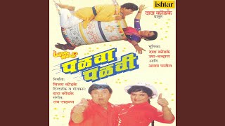 Nako Dhanda An Chakari