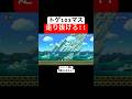 トゲ103マス走り抜けるコースがマジで鬼畜w 【マリオメーカー2/マリメ2】