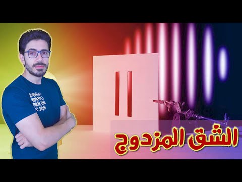 فيديو: شعاع ضوء ، مصباح طاولة رأسا على عقب