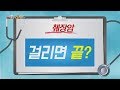 [공클] 췌장암 생존율을 높이는 치료법 (동아대병원/ 051-240-2000)