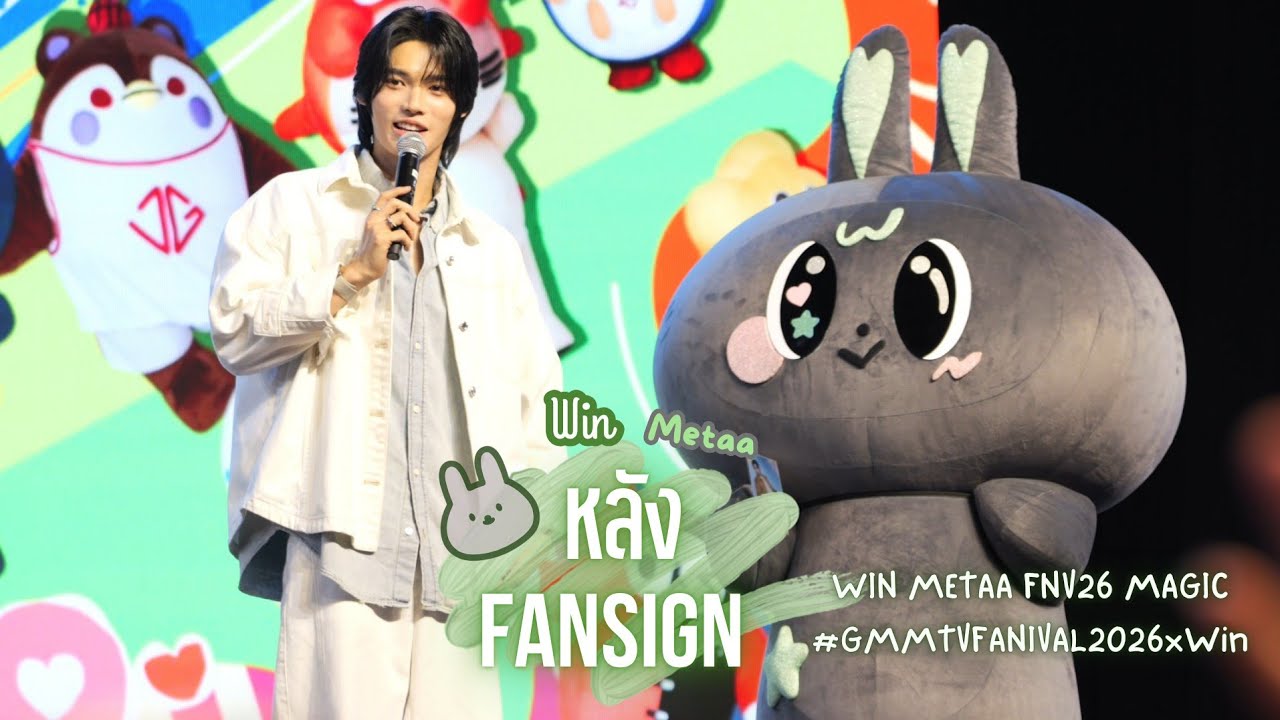 [Win & METAA] หลัง fansign - WIN METAA FNV26 MAGIC # ...