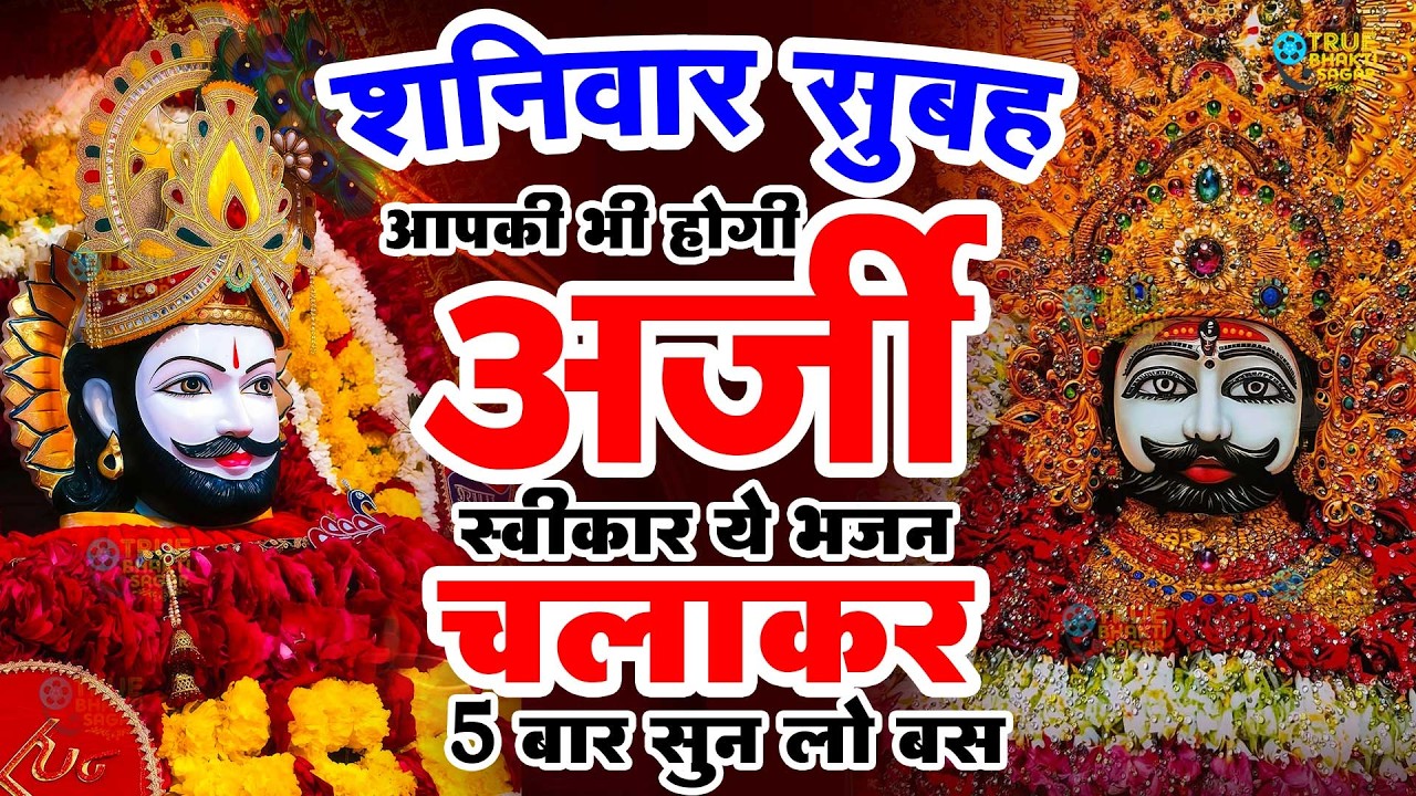 जिस घर में बालाजी का ये शक्तिशाली पाठ होता है वहां दुर्भाग्य, दरिद्रता, भूत प्रेत नहीं आते है