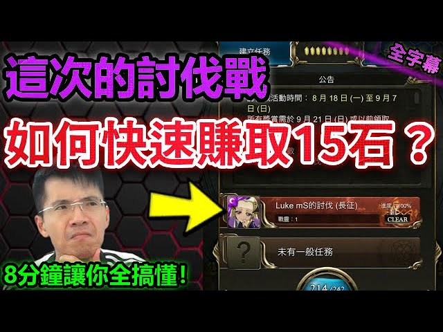 官方改了幾個很重要的東西❗｜8分鐘搞懂這次的合作討伐戰｜輕鬆閒聊｜【神魔之塔】｜合作 魯路修 魯魯修 C.C. 卡蓮 朱雀 V.V. 討伐戰