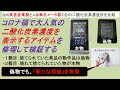 【家電9】　二酸化炭素濃度計を修理して検証する　Comparison of carbon dioxide densitometers. Is it real or fake?