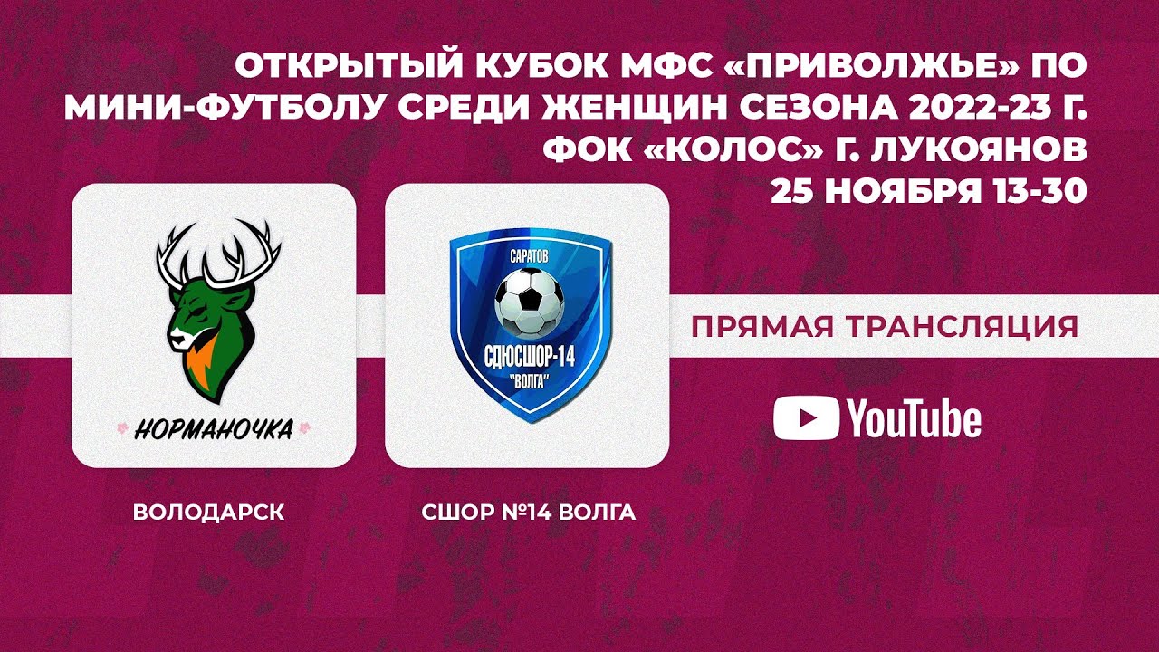 Сшор 14 волга