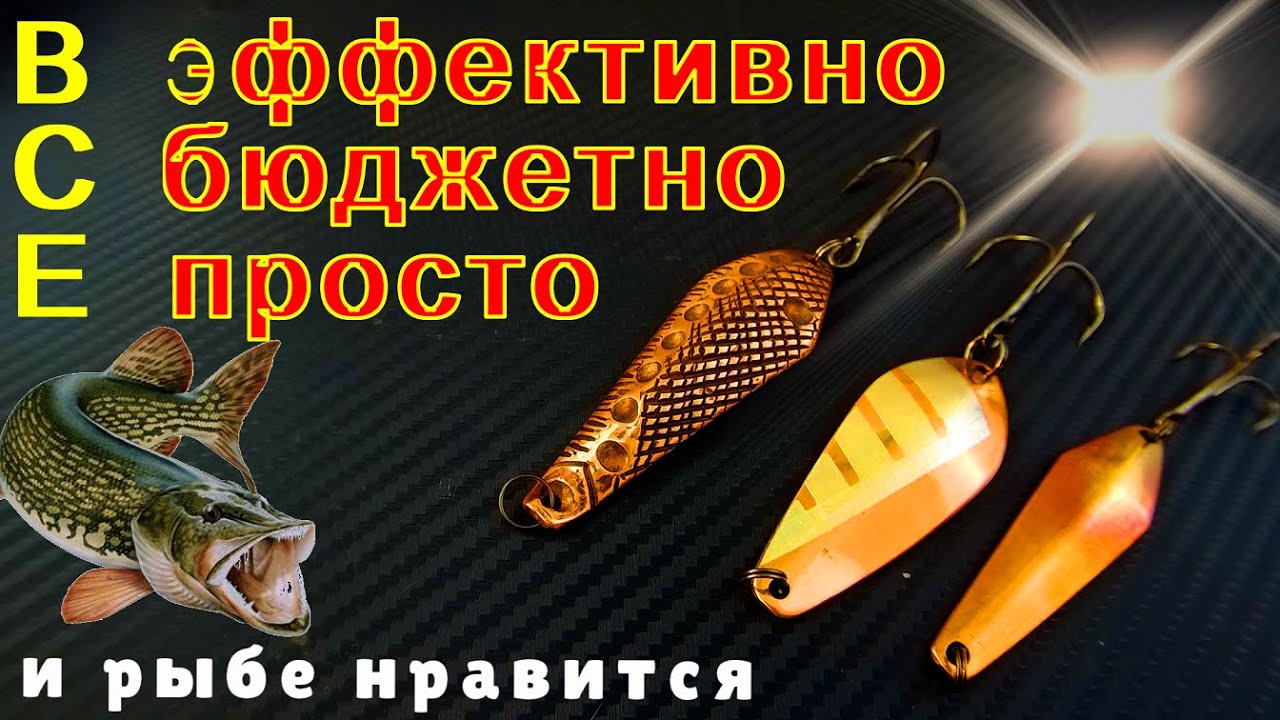 Оформление МЕДНЫХ самодельных БЛЕСЕН. Бюджетно и просто. - YouTube