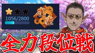 【にじさんじ】一試合だけやります【グウェル・オス・ガール】(※アーカイブは限定公開です)