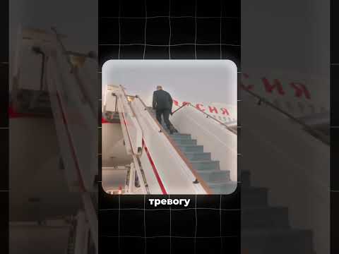 Британские спецслужбы поджидают самолёт Путина