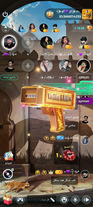 تحديث يلا لودو اصدار 1.3.4.0 اطلاق فلير الجيد