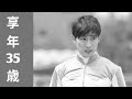 Kota Fujioka | 藤岡康太の生涯 🇯🇵1988年12月19日 – 2024年4月10日