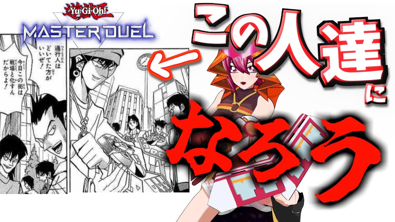 遊戯王 バトルシティ】遊戯王スピードデュエル ストリート·オブ·バトル