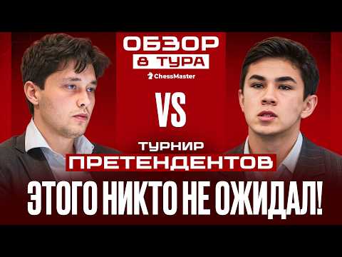 Esipenko vs. Sindarov! A sensation in the 8th round of the Candidates Tournament.
