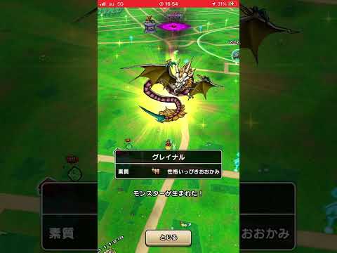 【ドラクエウォーク】1ヶ月ぶりの魔王卵孵化‼️