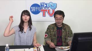 インスタ映えも狙える！？ASUSのピンク色ゲーミングデバイス「ROG PNK LTD」を一式設置してみた！【週刊ドスパラTV 第143回 6月20日放送】