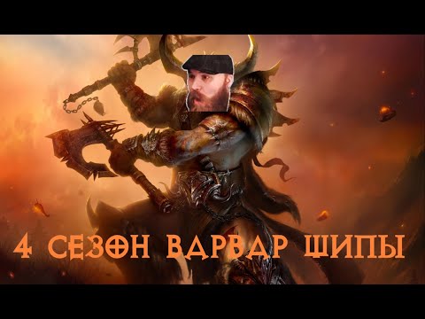 Видео: [Diablo IV] S4 Шипы Варвар | Thorns Barb - подробный гайд