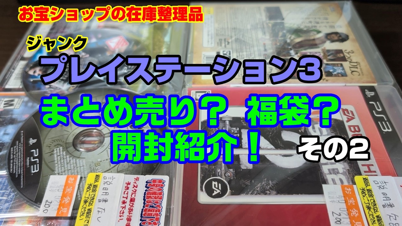ps3ジャンク SONY|※ジャンク※PS3|【ハードオフ公式通販】オフモール|2013970000011678