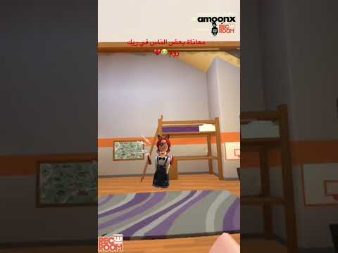 معاناة الناس في ريك روم   ريك روم 