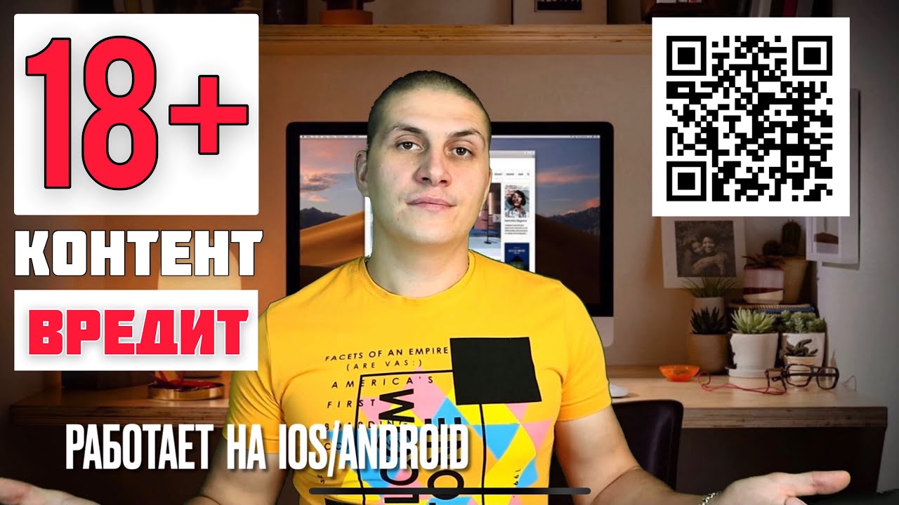 Можно Ли Смотреть Порно На Айфоне