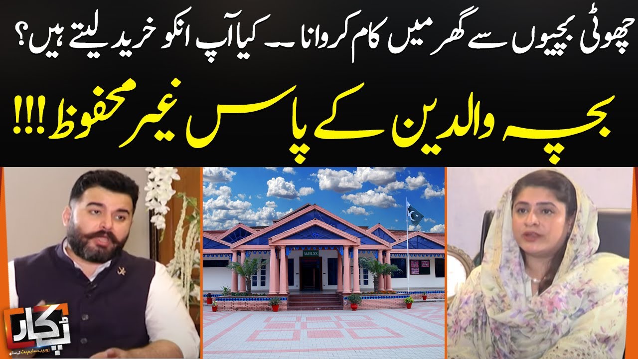 Sarah Ahmad reveals big secrets Child Protection Bureau Chairperson