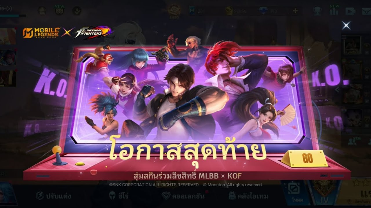  Mobile Legans  ใครอยาก สุ่มก็รีบส่งนะครับใกล้จะหมดเวลา กิจกรรมแล้วคุ้มมากๆ 👍👍👍 คุ้มๆ