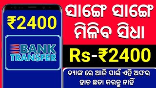 how to earn money in odia 2020 | best paytm cash earning app in odia | best earning app 2021 screenshot 5