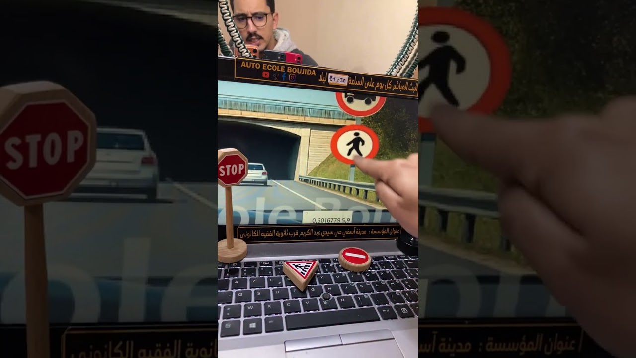 شرح اسئلة رخصة السياقة بالمغرب 