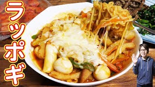 ラーメン＋トッポギ！チーズラッポギの作り方/韓国レシピ【kattyanneru】