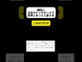 韓国人が日本のドン・キホーテで詐欺にあったと訴える
